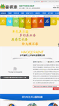 Mobile Screenshot of haoqipaint.com